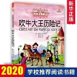 拯救迷路小公主